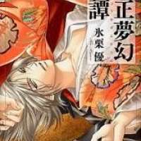  ����� Taisho Mugen Kitan <small>Story & Art</small> 